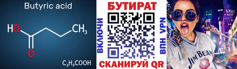 где купить наркотик  Киселёвск  БУТИРАТ 99% 