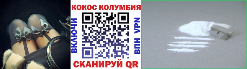 Кокаин Columbia  блэк спрут ONION  Киселёвск  купить закладку 