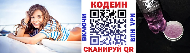 Кодеин напиток Lean (лин)  блэк спрут ссылки  Киселёвск 