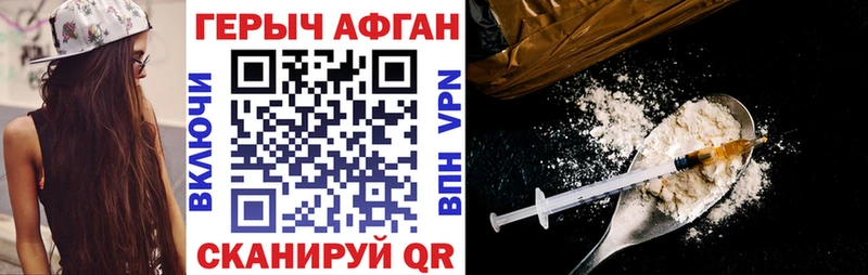 ГЕРОИН VHQ  Киселёвск 
