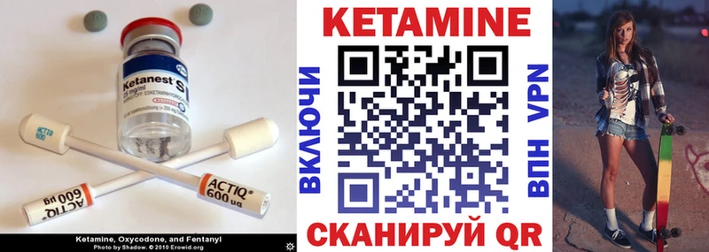 КЕТАМИН VHQ  Киселёвск 