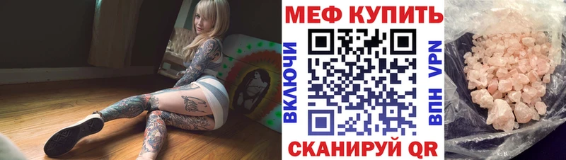 купить закладку  Киселёвск  Меф мука 