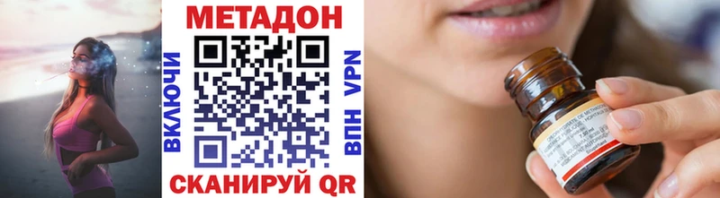 Метадон кристалл  цена   shop состав  Киселёвск 